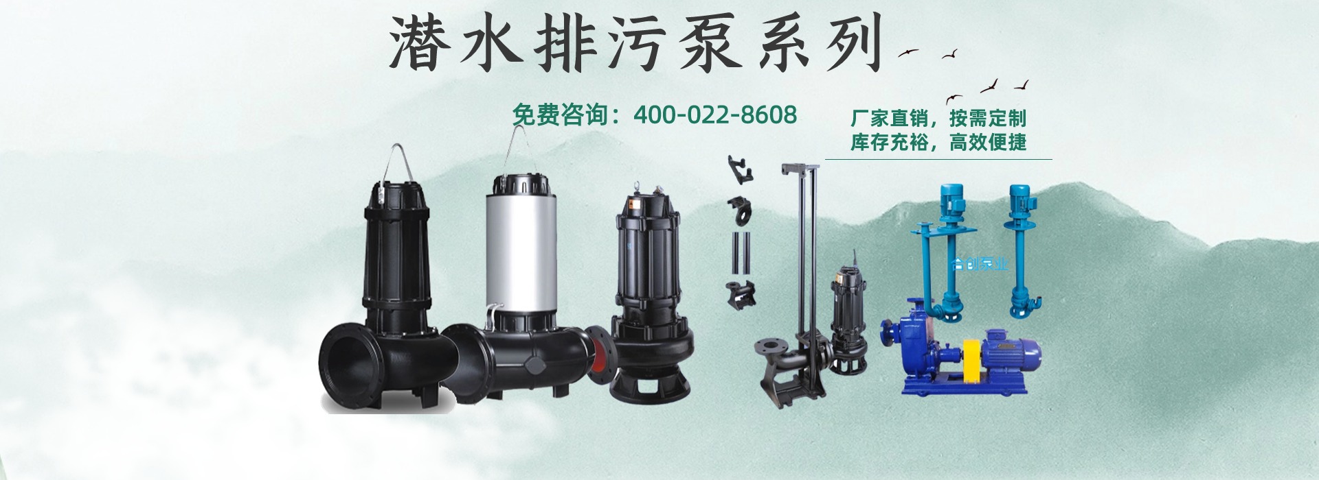天津合創泵業有限公司