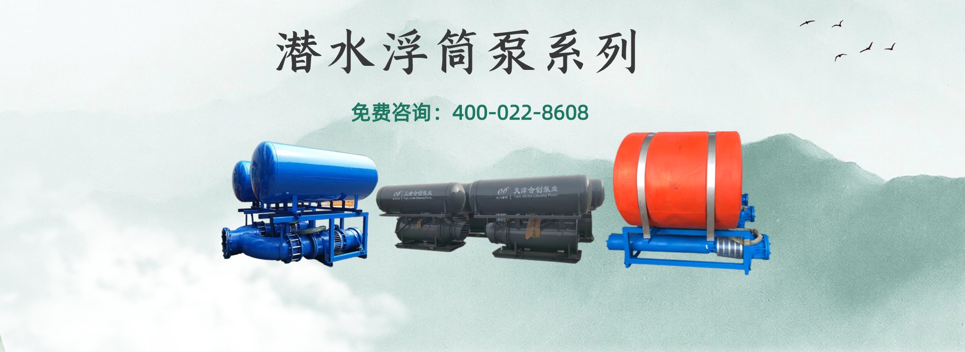 天津合創泵業有限公司